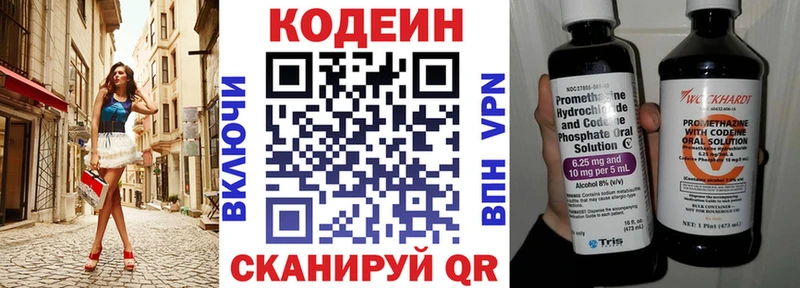 дарнет шоп  Мышкин  Кодеин напиток Lean (лин) 