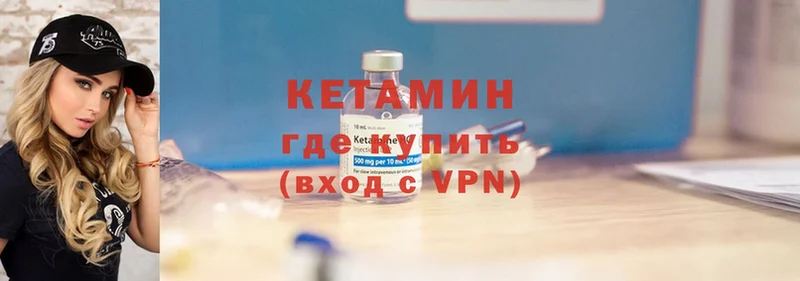 Кетамин ketamine  Мышкин 